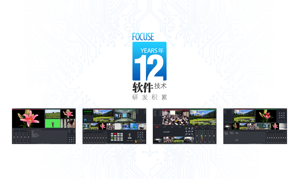 教學(xué)錄播系統(tǒng)